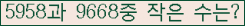 �Ʒ� ���ΰ�ħ�� Ŭ���� �ּ���.