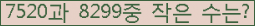 �Ʒ� ���ΰ�ħ�� Ŭ���� �ּ���.