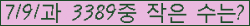 �Ʒ� ���ΰ�ħ�� Ŭ���� �ּ���.