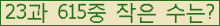 �Ʒ� ���ΰ�ħ�� Ŭ���� �ּ���.