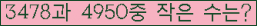 �Ʒ� ���ΰ�ħ�� Ŭ���� �ּ���.