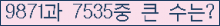 �Ʒ� ���ΰ�ħ�� Ŭ���� �ּ���.