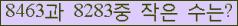 �Ʒ� ���ΰ�ħ�� Ŭ���� �ּ���.
