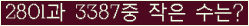 �Ʒ� ���ΰ�ħ�� Ŭ���� �ּ���.