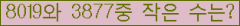 �Ʒ� ���ΰ�ħ�� Ŭ���� �ּ���.