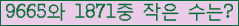 �Ʒ� ���ΰ�ħ�� Ŭ���� �ּ���.