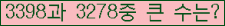 �Ʒ� ���ΰ�ħ�� Ŭ���� �ּ���.