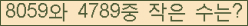 �Ʒ� ���ΰ�ħ�� Ŭ���� �ּ���.