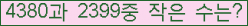 �Ʒ� ���ΰ�ħ�� Ŭ���� �ּ���.