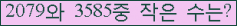 �Ʒ� ���ΰ�ħ�� Ŭ���� �ּ���.