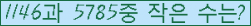 �Ʒ� ���ΰ�ħ�� Ŭ���� �ּ���.