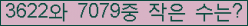 �Ʒ� ���ΰ�ħ�� Ŭ���� �ּ���.