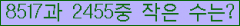 �Ʒ� ���ΰ�ħ�� Ŭ���� �ּ���.