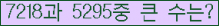 �Ʒ� ���ΰ�ħ�� Ŭ���� �ּ���.