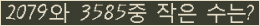 �Ʒ� ���ΰ�ħ�� Ŭ���� �ּ���.