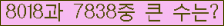 �Ʒ� ���ΰ�ħ�� Ŭ���� �ּ���.
