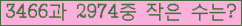 �Ʒ� ���ΰ�ħ�� Ŭ���� �ּ���.