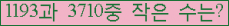 �Ʒ� ���ΰ�ħ�� Ŭ���� �ּ���.