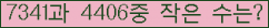 �Ʒ� ���ΰ�ħ�� Ŭ���� �ּ���.