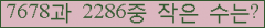 �Ʒ� ���ΰ�ħ�� Ŭ���� �ּ���.