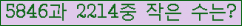 �Ʒ� ���ΰ�ħ�� Ŭ���� �ּ���.