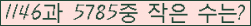 �Ʒ� ���ΰ�ħ�� Ŭ���� �ּ���.