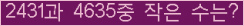 �Ʒ� ���ΰ�ħ�� Ŭ���� �ּ���.