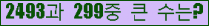 �Ʒ� ���ΰ�ħ�� Ŭ���� �ּ���.