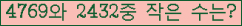 �Ʒ� ���ΰ�ħ�� Ŭ���� �ּ���.