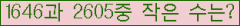�Ʒ� ���ΰ�ħ�� Ŭ���� �ּ���.