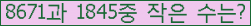 �Ʒ� ���ΰ�ħ�� Ŭ���� �ּ���.