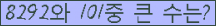 �Ʒ� ���ΰ�ħ�� Ŭ���� �ּ���.
