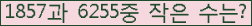�Ʒ� ���ΰ�ħ�� Ŭ���� �ּ���.