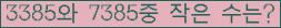 �Ʒ� ���ΰ�ħ�� Ŭ���� �ּ���.