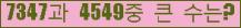 �Ʒ� ���ΰ�ħ�� Ŭ���� �ּ���.