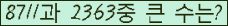 �Ʒ� ���ΰ�ħ�� Ŭ���� �ּ���.