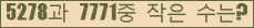 �Ʒ� ���ΰ�ħ�� Ŭ���� �ּ���.