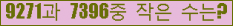 �Ʒ� ���ΰ�ħ�� Ŭ���� �ּ���.