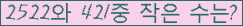 �Ʒ� ���ΰ�ħ�� Ŭ���� �ּ���.