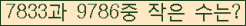 �Ʒ� ���ΰ�ħ�� Ŭ���� �ּ���.