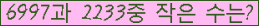 �Ʒ� ���ΰ�ħ�� Ŭ���� �ּ���.