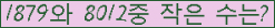 �Ʒ� ���ΰ�ħ�� Ŭ���� �ּ���.