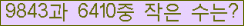 �Ʒ� ���ΰ�ħ�� Ŭ���� �ּ���.