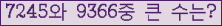 �Ʒ� ���ΰ�ħ�� Ŭ���� �ּ���.