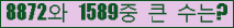 �Ʒ� ���ΰ�ħ�� Ŭ���� �ּ���.