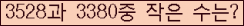 �Ʒ� ���ΰ�ħ�� Ŭ���� �ּ���.