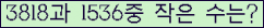 �Ʒ� ���ΰ�ħ�� Ŭ���� �ּ���.
