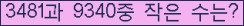 �Ʒ� ���ΰ�ħ�� Ŭ���� �ּ���.