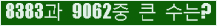 �Ʒ� ���ΰ�ħ�� Ŭ���� �ּ���.