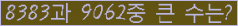 �Ʒ� ���ΰ�ħ�� Ŭ���� �ּ���.